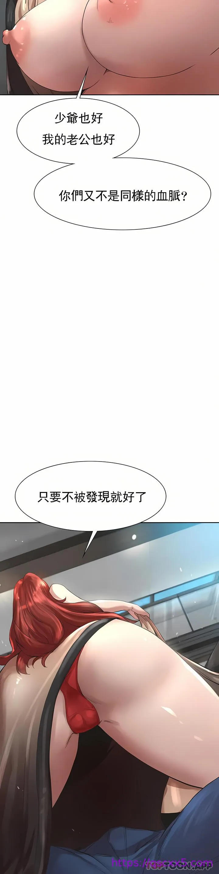 复仇 - 第1章 - page 121