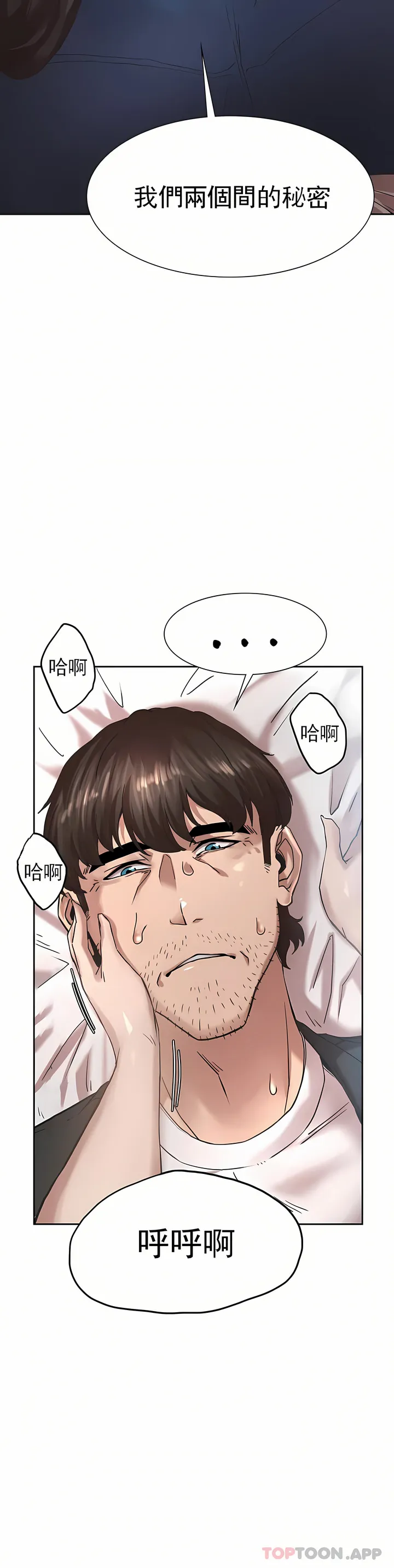 复仇 - 第1章 - page 122