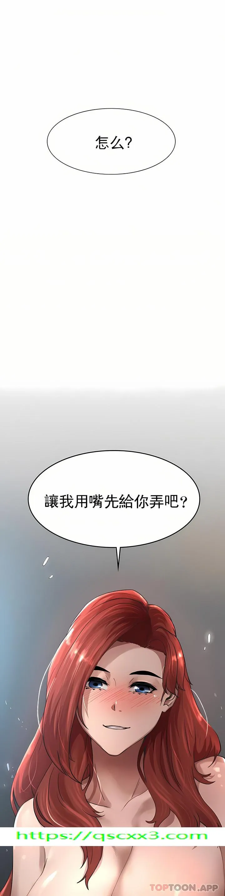 复仇 - 第1章 - page 123