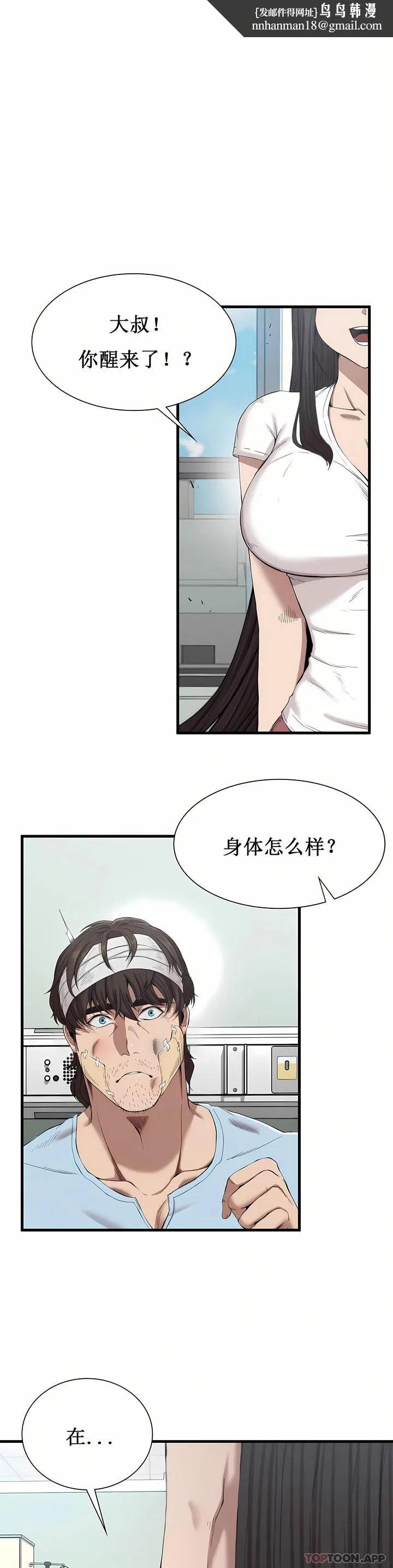 复仇 - 第9章 - page 1