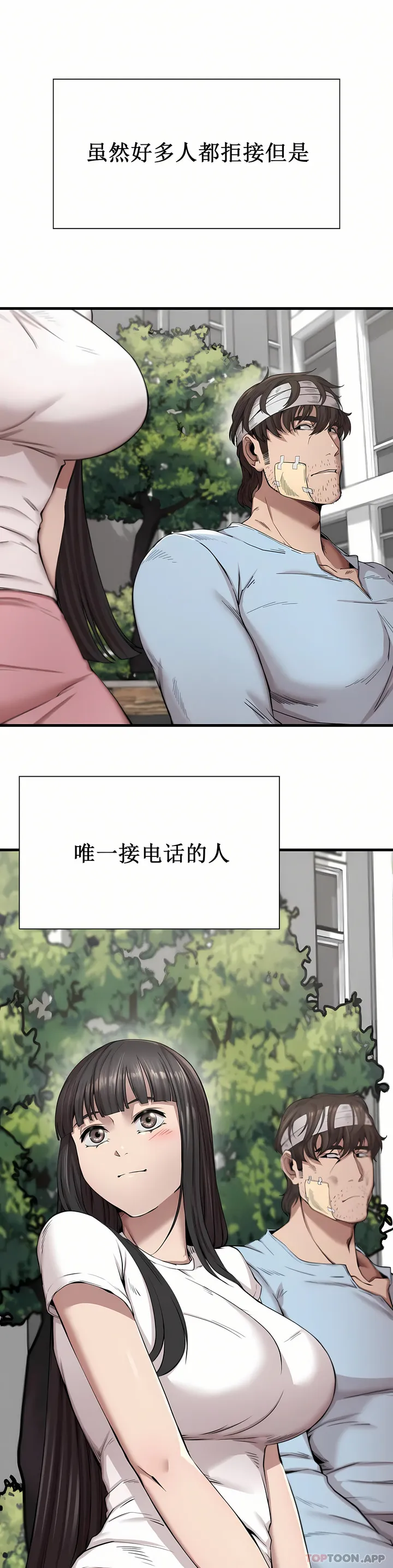 复仇 - 第9章 - page 6
