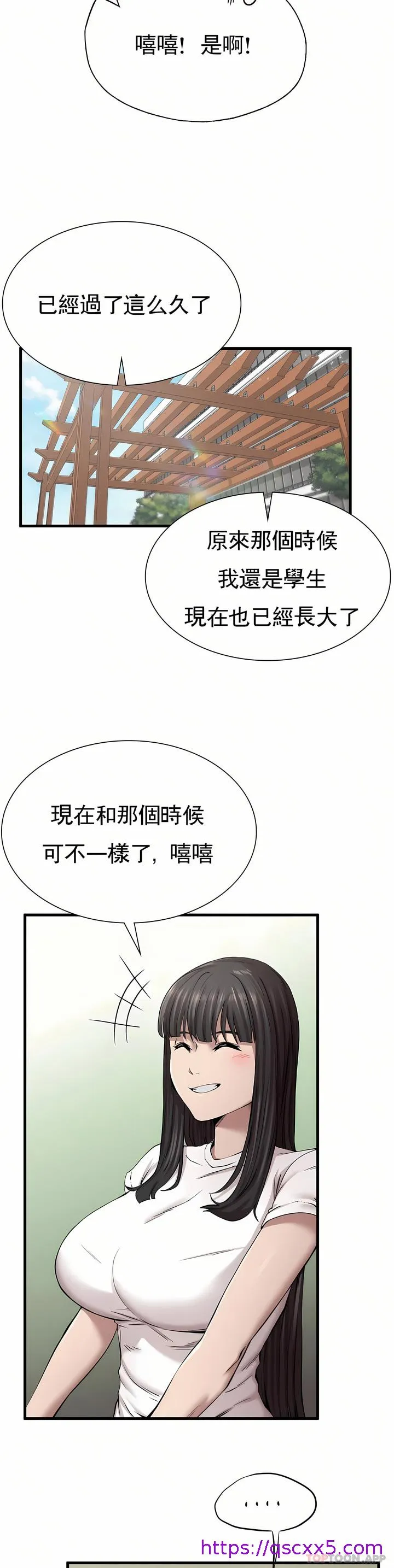 复仇 - 第9章 - page 9