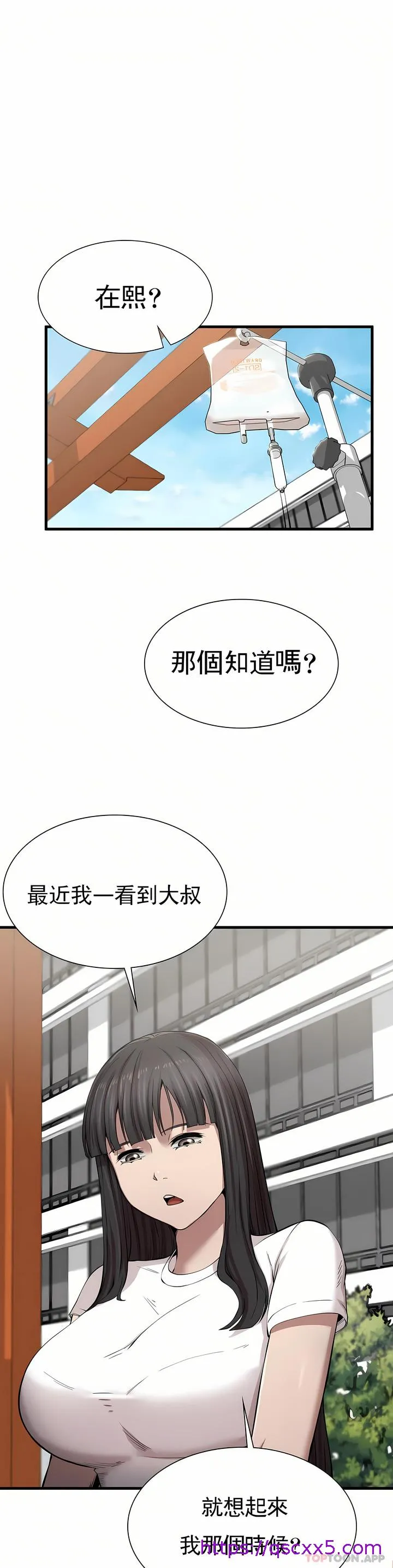 复仇 - 第9章 - page 17