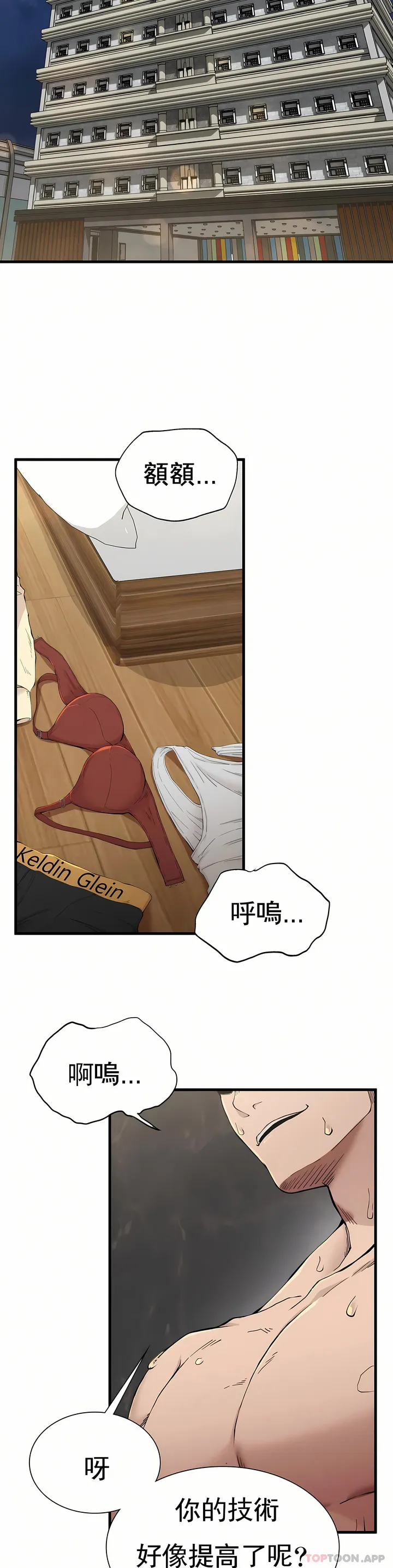 复仇 - 第9章 - page 26