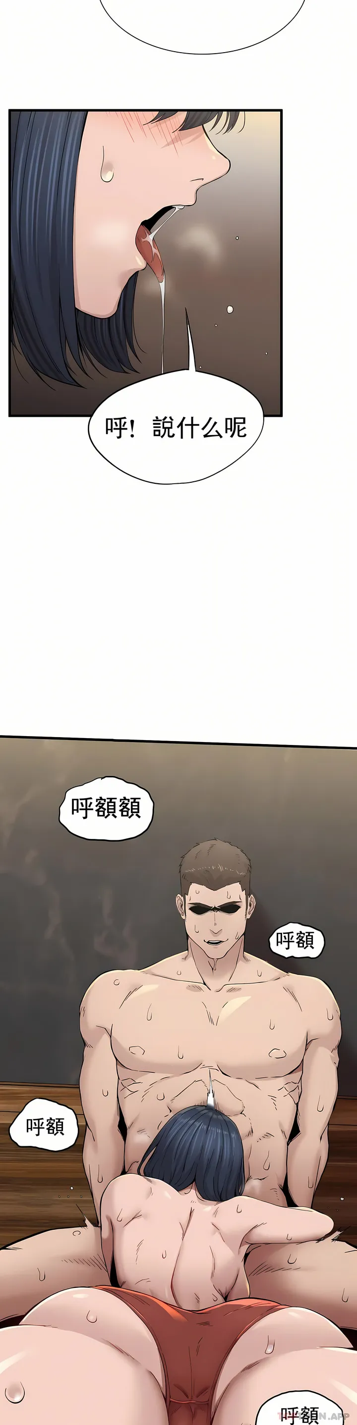 复仇 - 第9章 - page 27