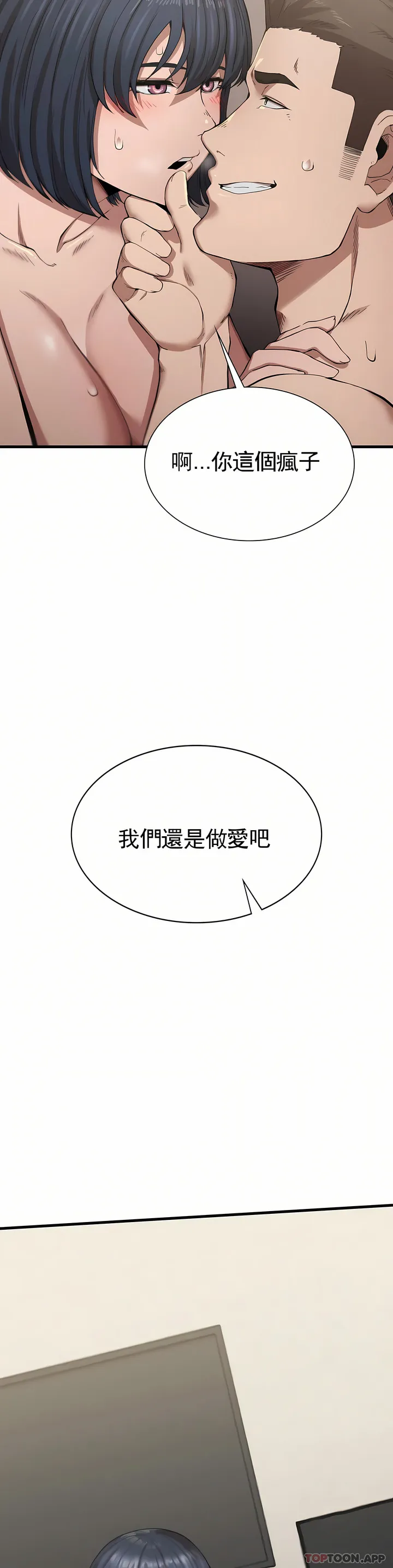 复仇 - 第9章 - page 38