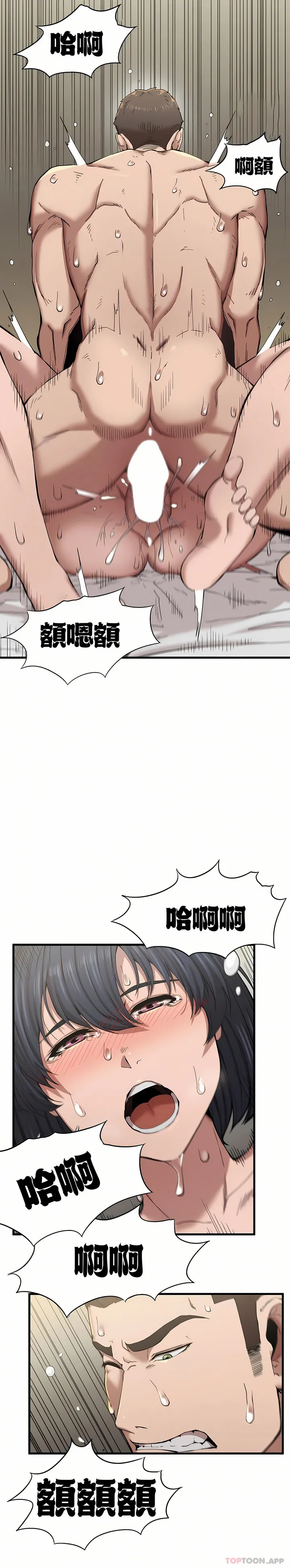 复仇 - 第9章 - page 50