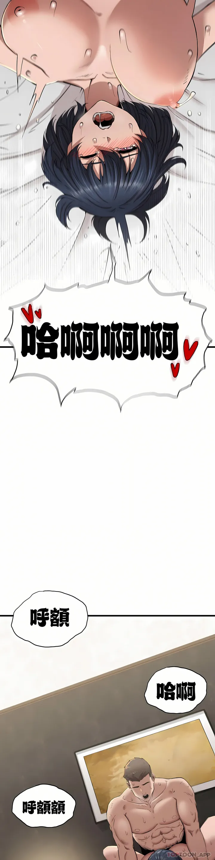 复仇 - 第9章 - page 52