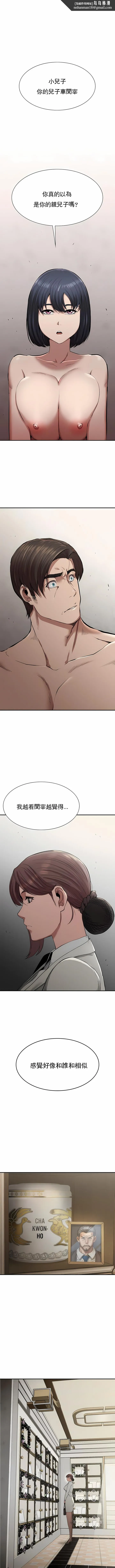 复仇 - 第18章 - page 1