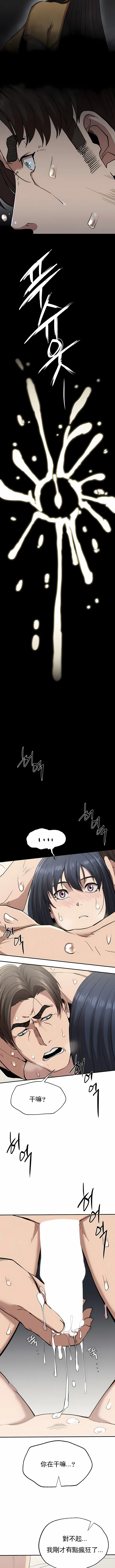 复仇 - 第18章 - page 11