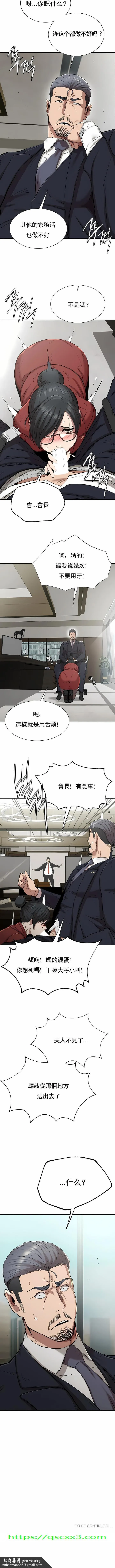 复仇 - 第18章 - page 15