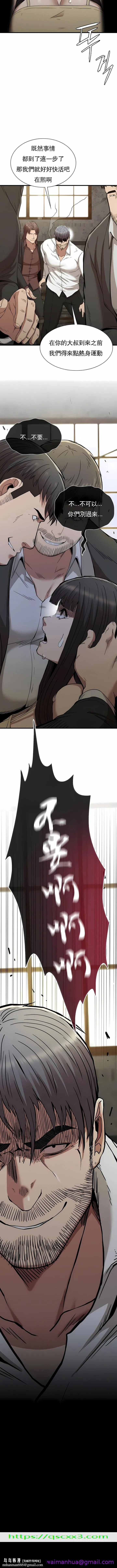 复仇 - 第29章 - page 13