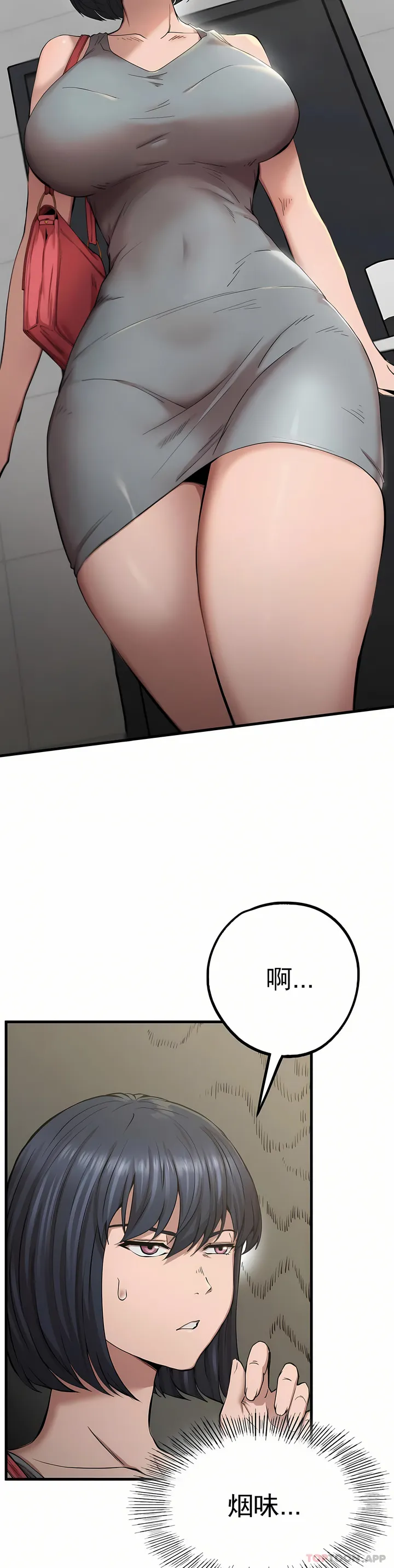 复仇 - 第10章 - page 7