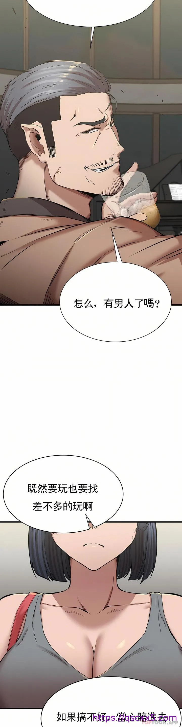 复仇 - 第10章 - page 9