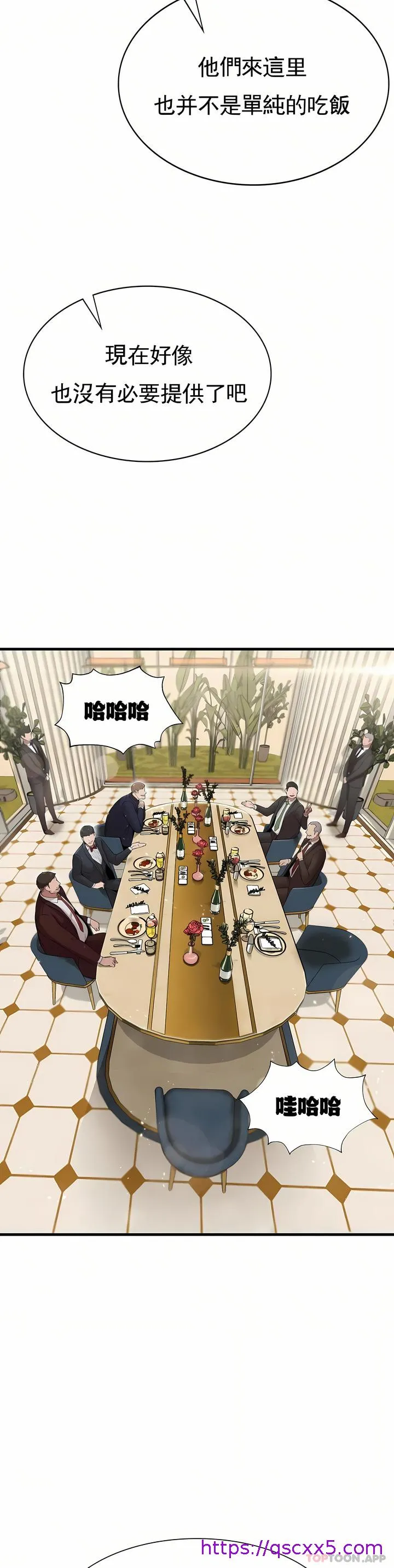 复仇 - 第10章 - page 25