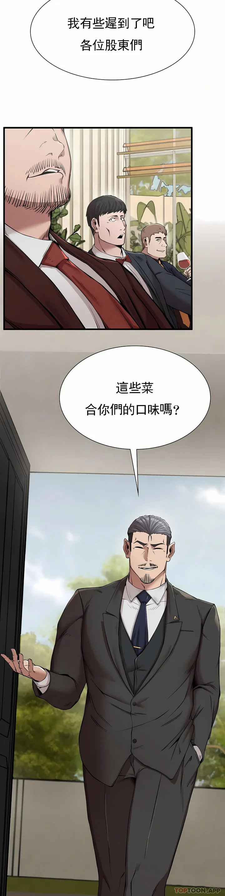 复仇 - 第10章 - page 26