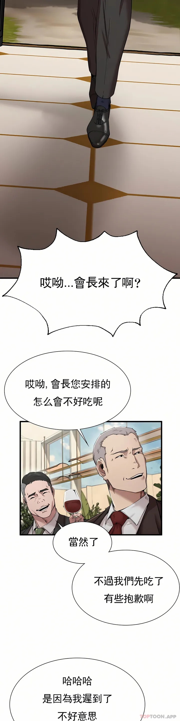 复仇 - 第10章 - page 27
