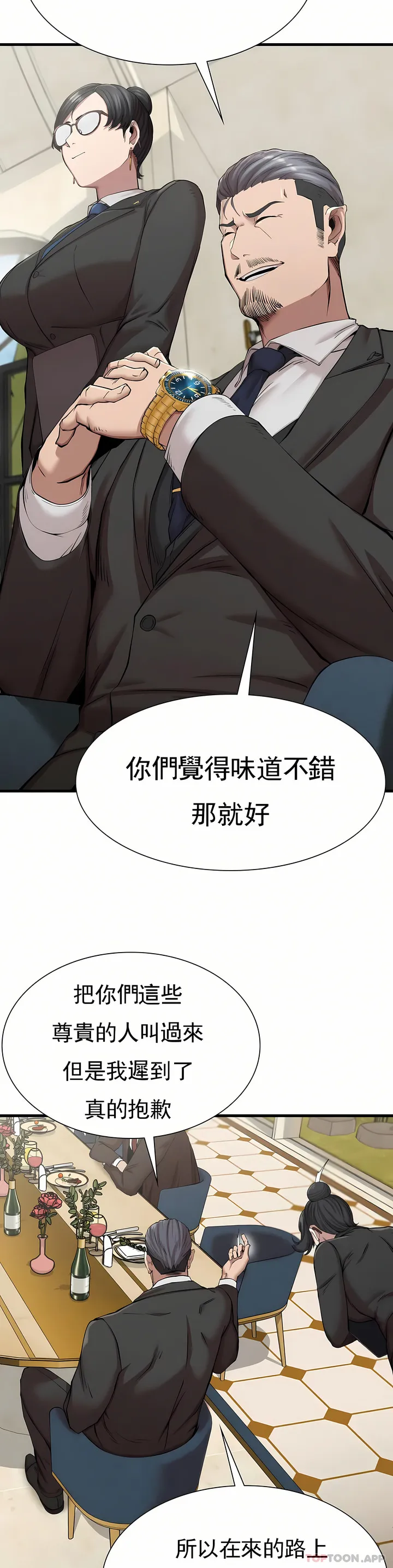 复仇 - 第10章 - page 28
