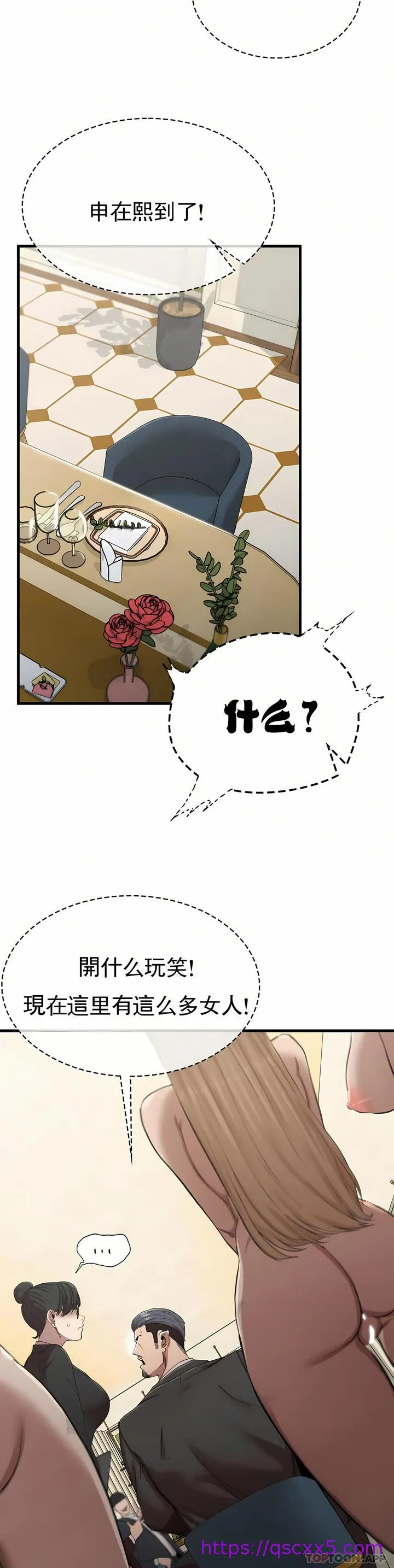 复仇 - 第10章 - page 33