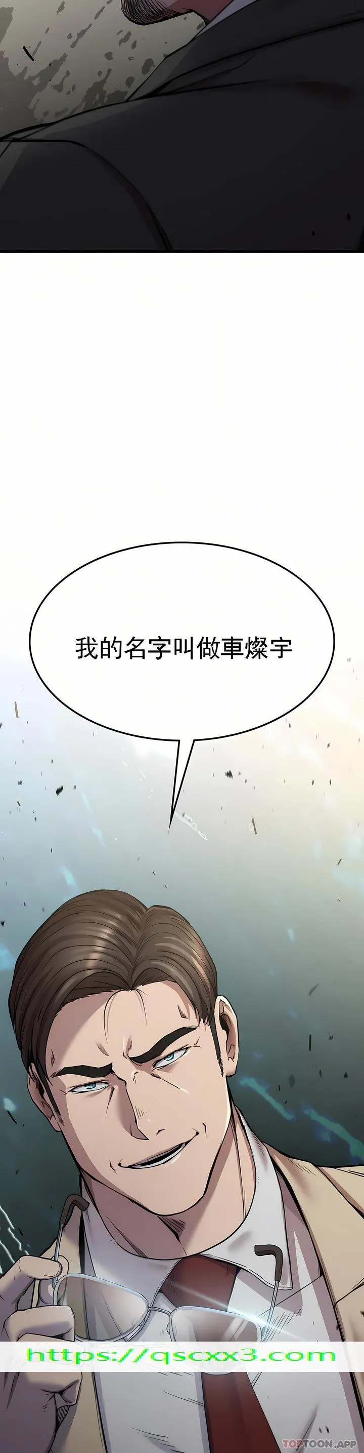 复仇 - 第10章 - page 40