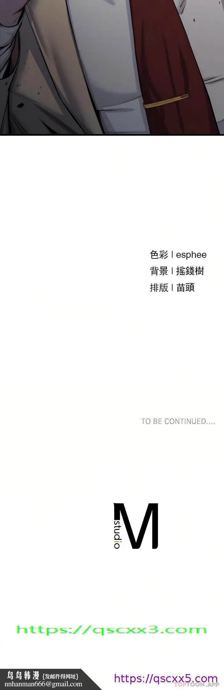 复仇 - 第10章 - page 41