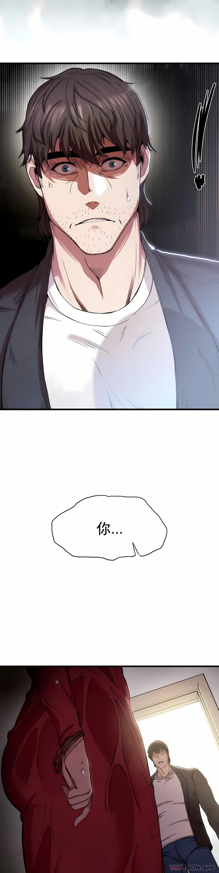 复仇 - 第7章 - page 2