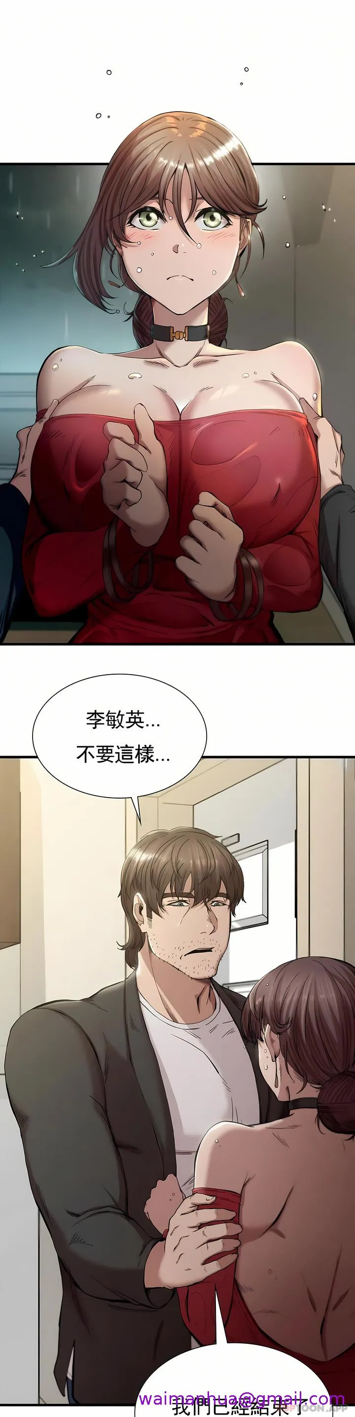 复仇 - 第7章 - page 13