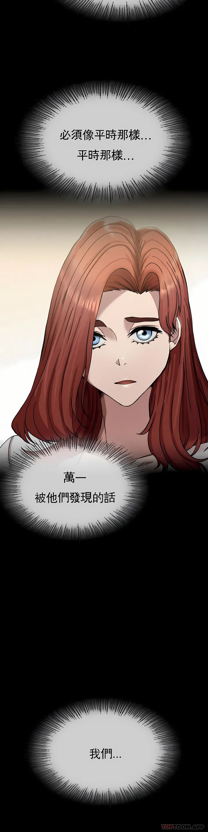 复仇 - 第7章 - page 26