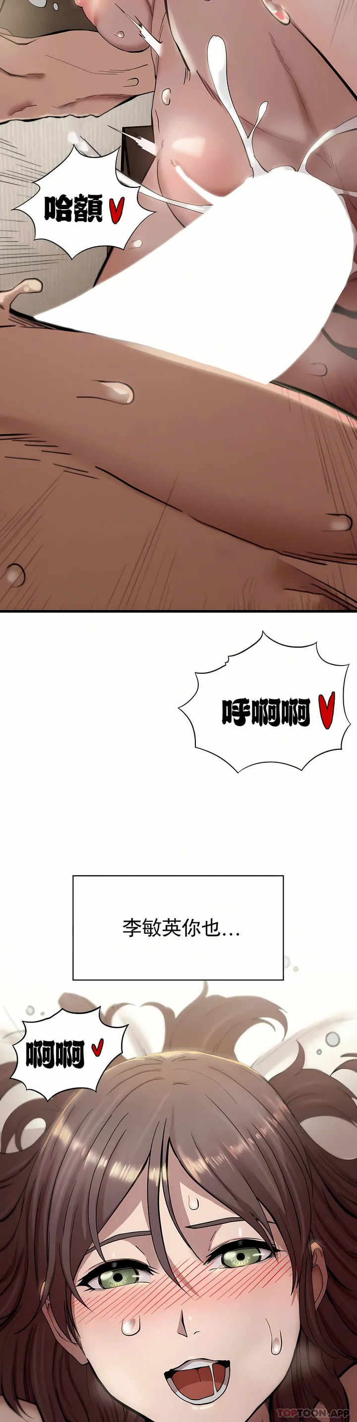 复仇 - 第7章 - page 30