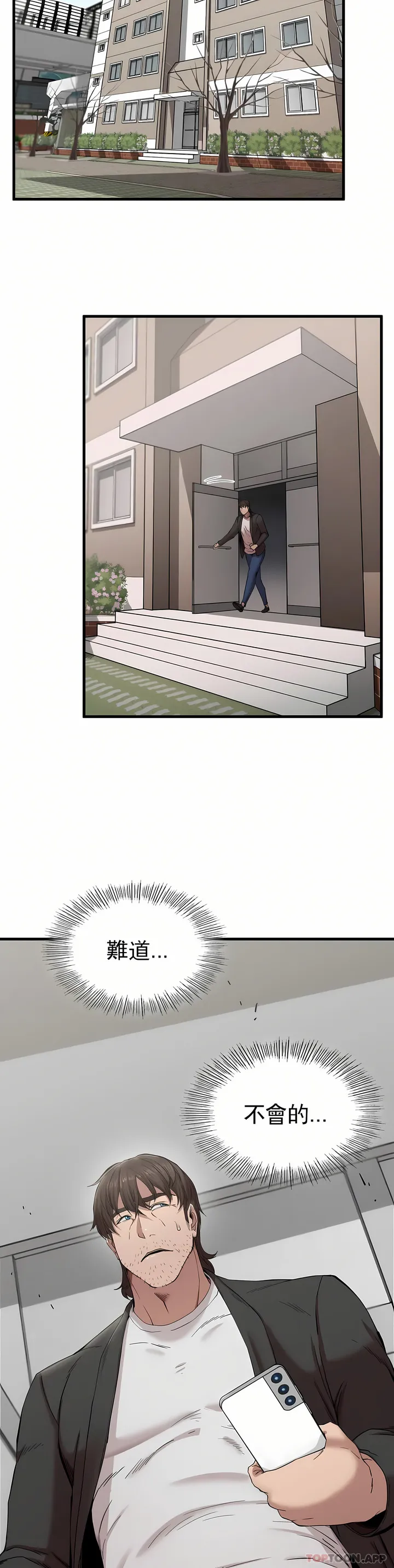 复仇 - 第7章 - page 39