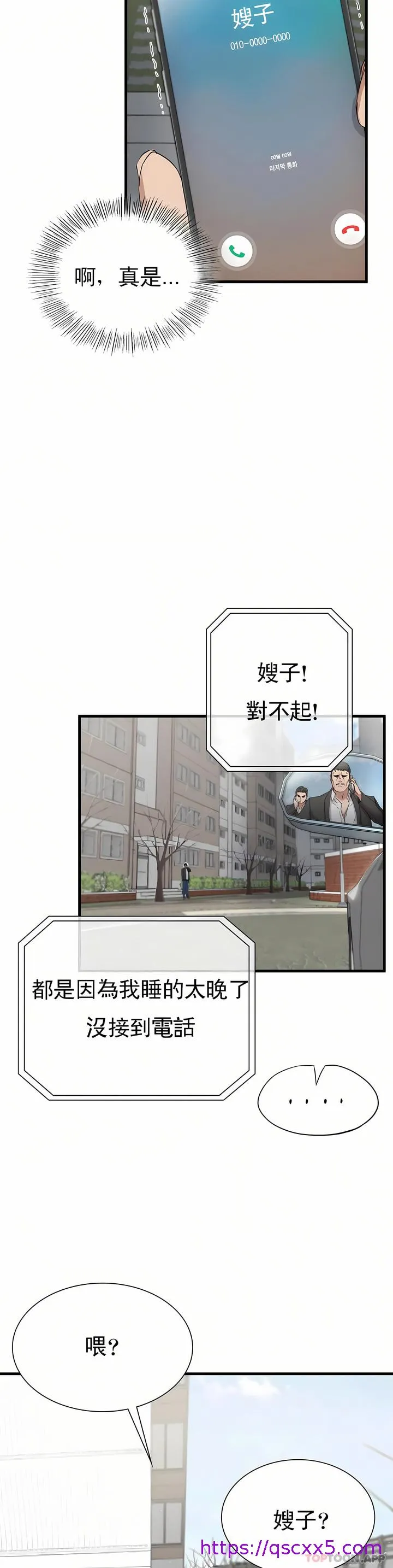 复仇 - 第7章 - page 41