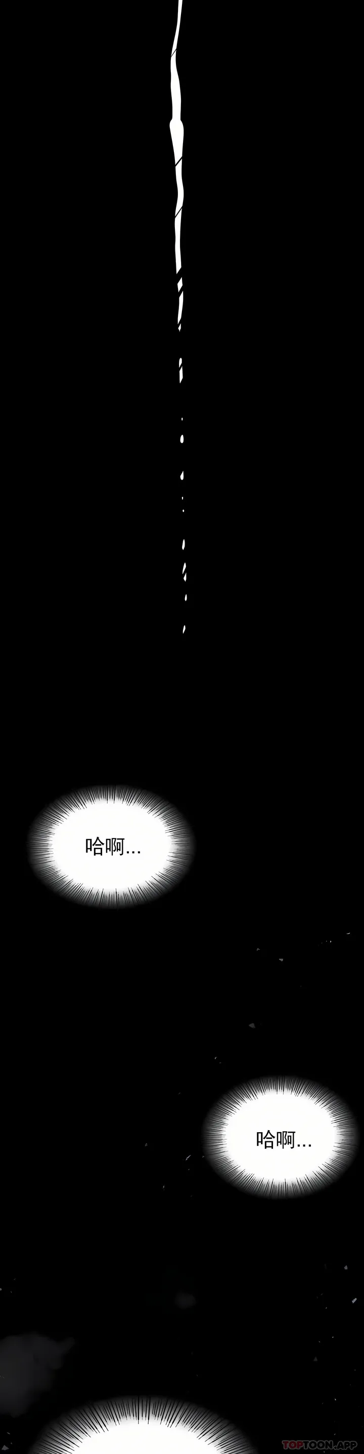 复仇 - 第7章 - page 44