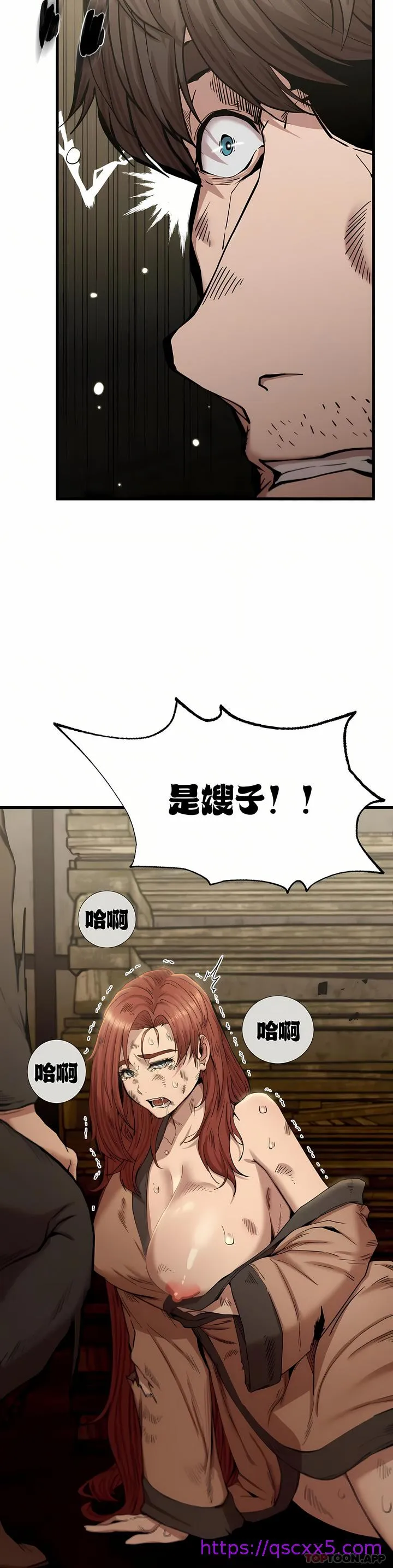 复仇 - 第7章 - page 49