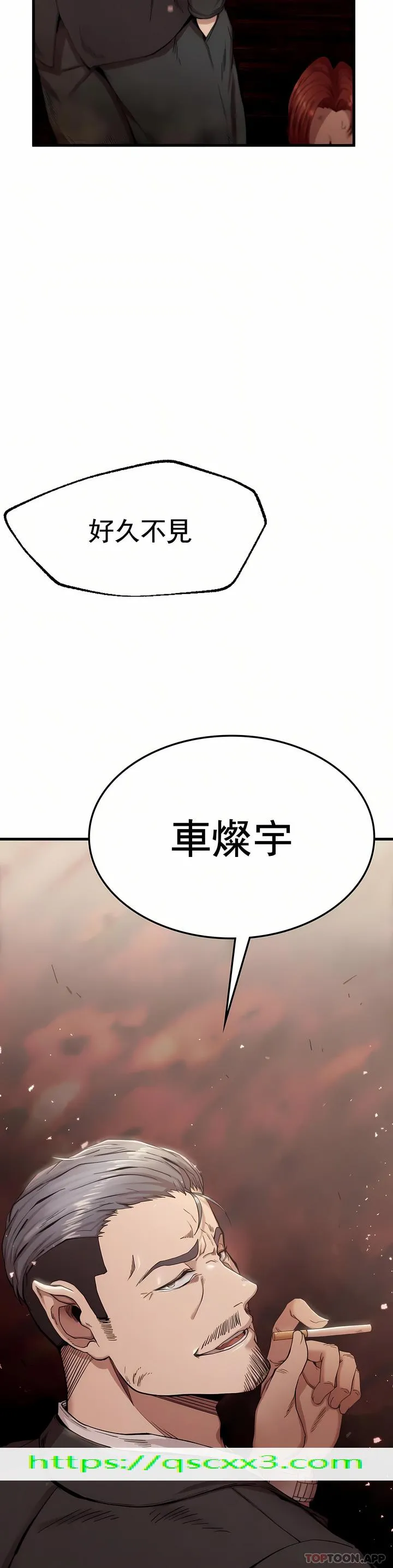 复仇 - 第7章 - page 51