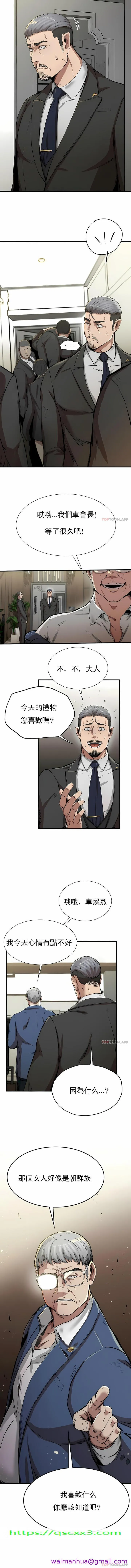 复仇 - 第12章 - page 13