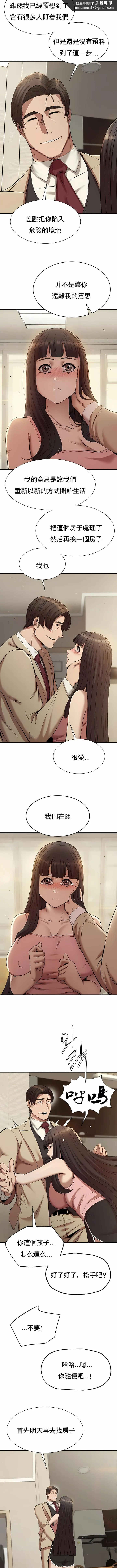 复仇 - 第23章 - page 6