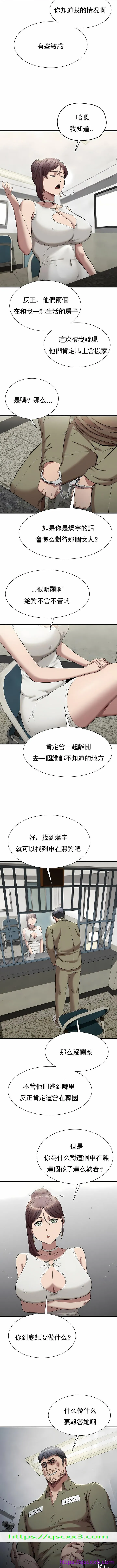 复仇 - 第23章 - page 9