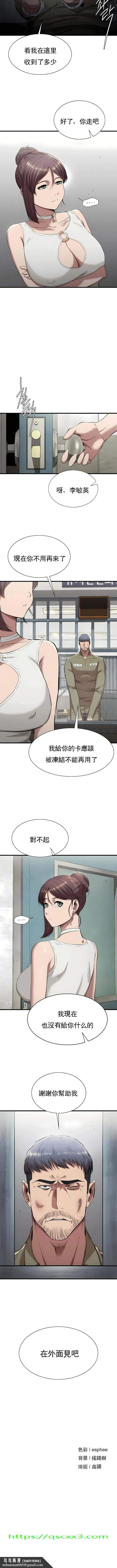 复仇 - 第23章 - page 10