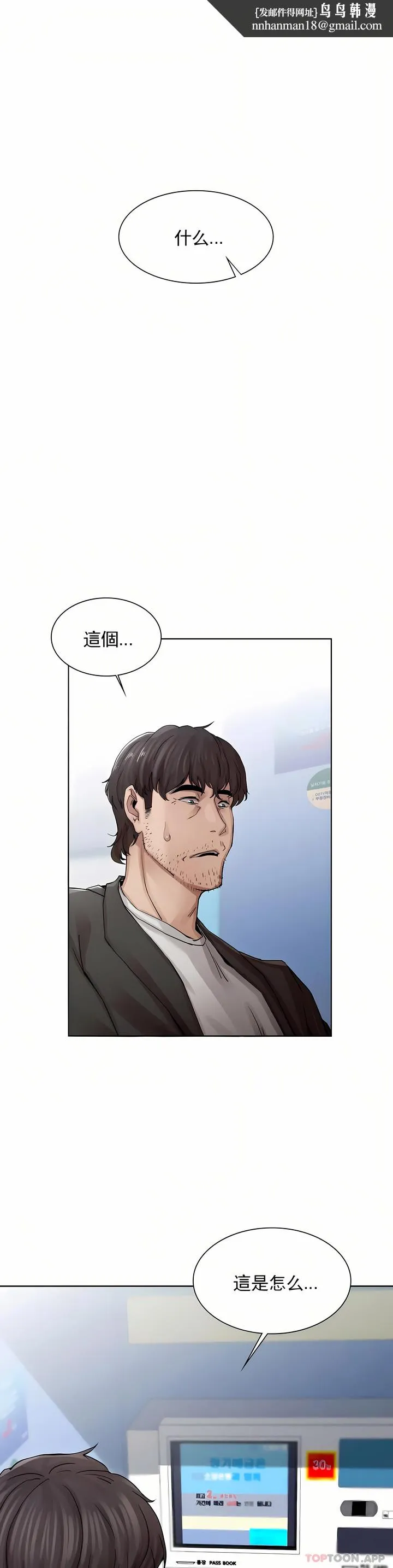 复仇 - 第2章 - page 1