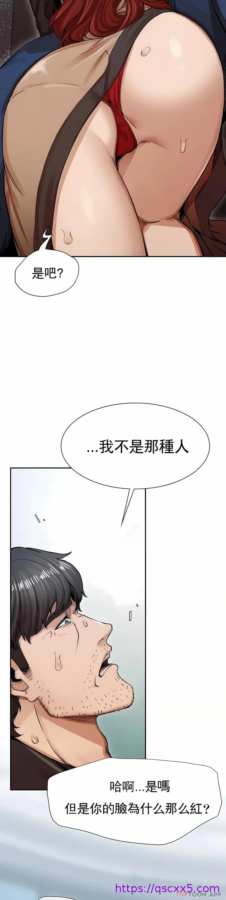 复仇 - 第2章 - page 9