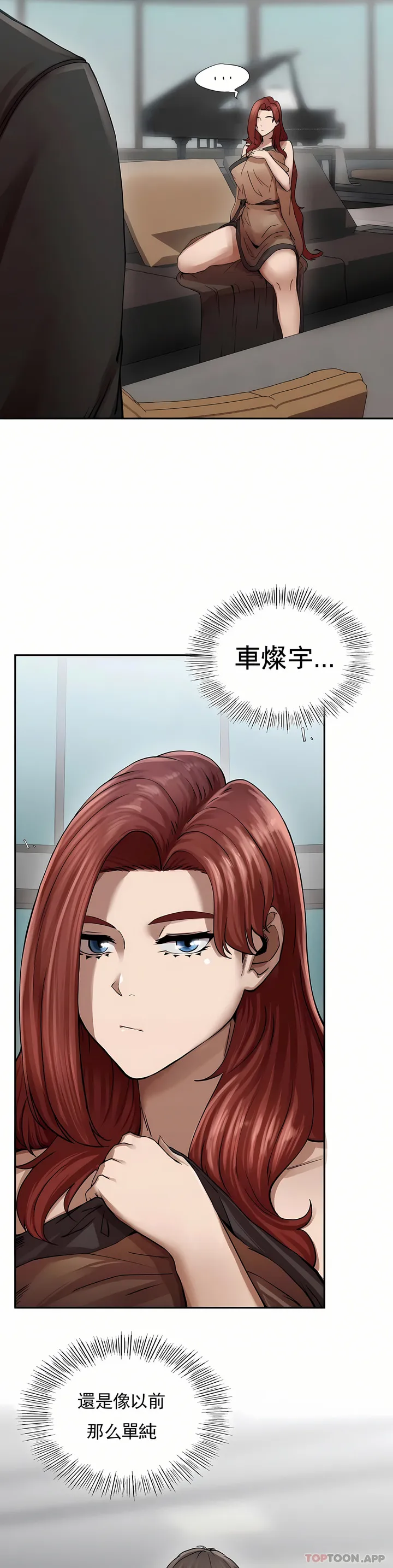 复仇 - 第2章 - page 22