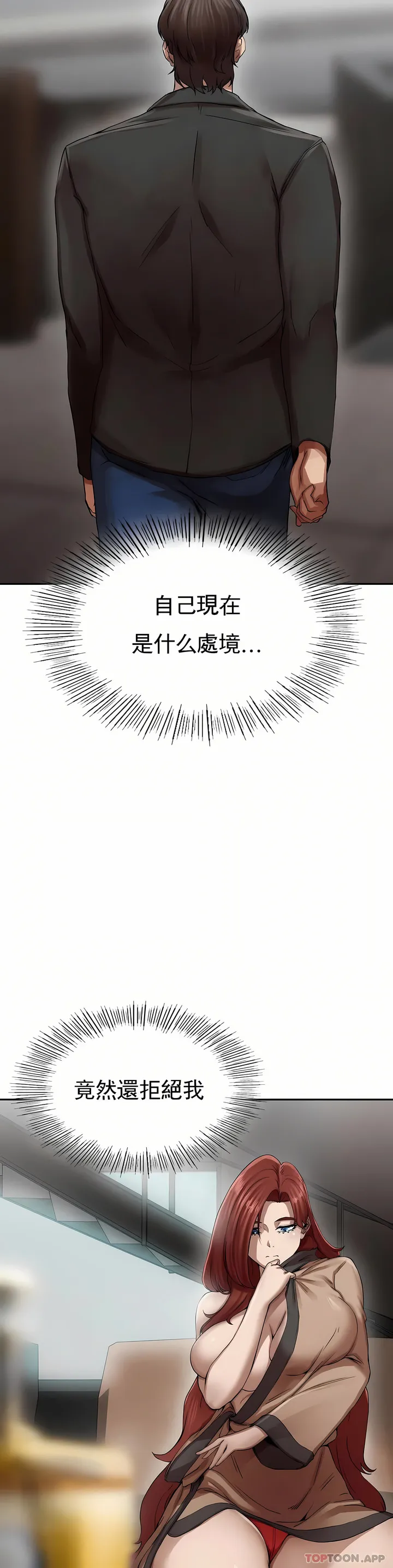 复仇 - 第2章 - page 23