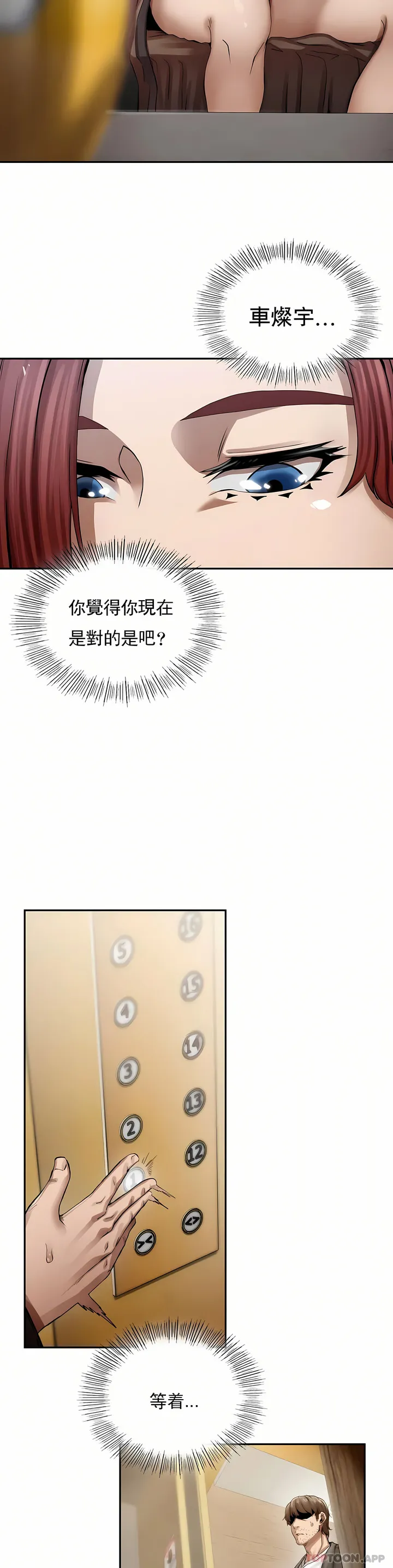 复仇 - 第2章 - page 24