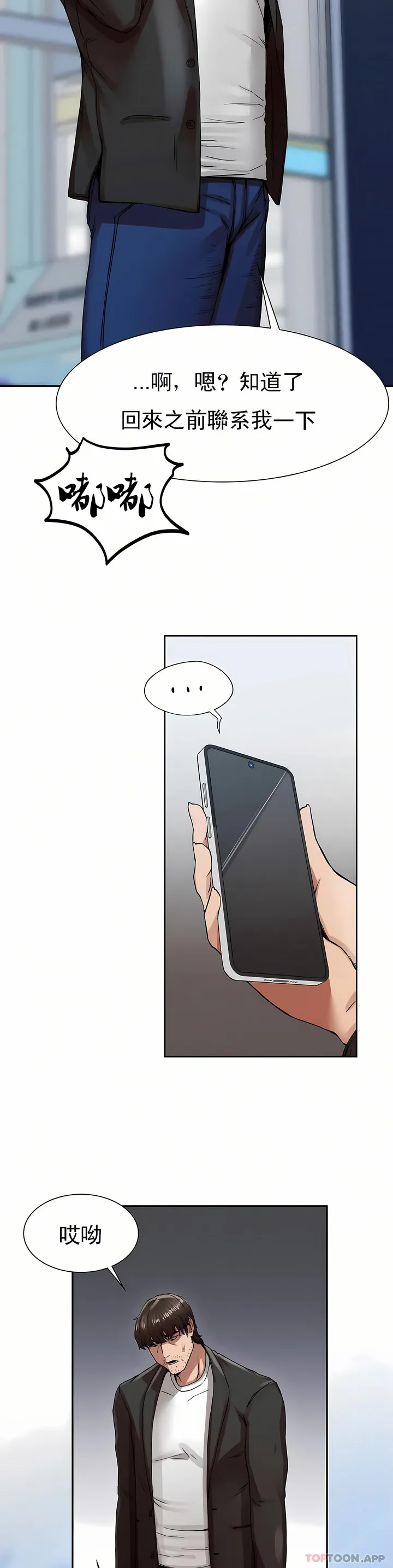 复仇 - 第2章 - page 28