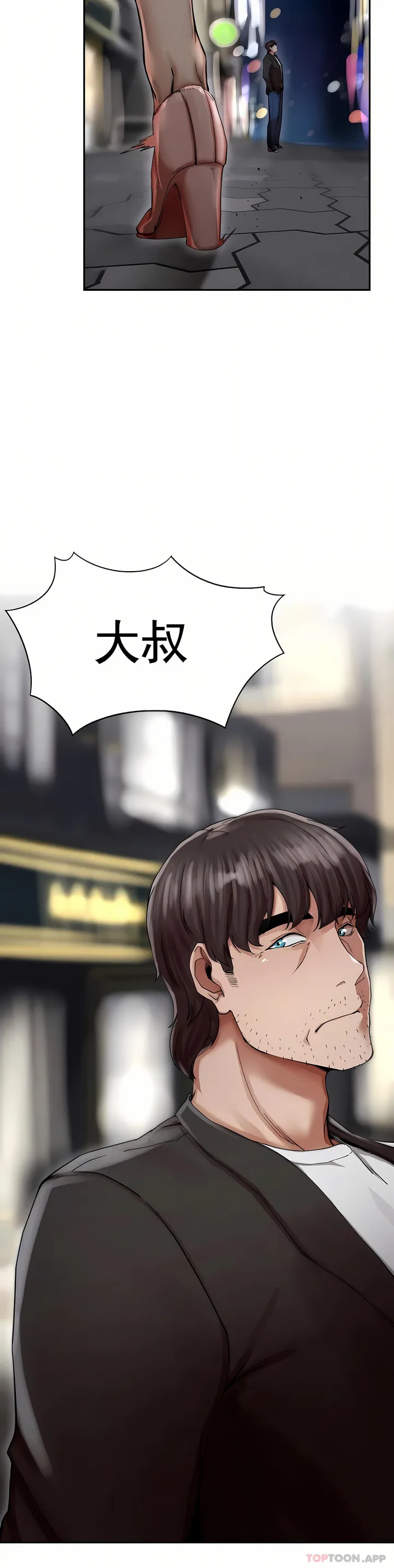 复仇 - 第2章 - page 43