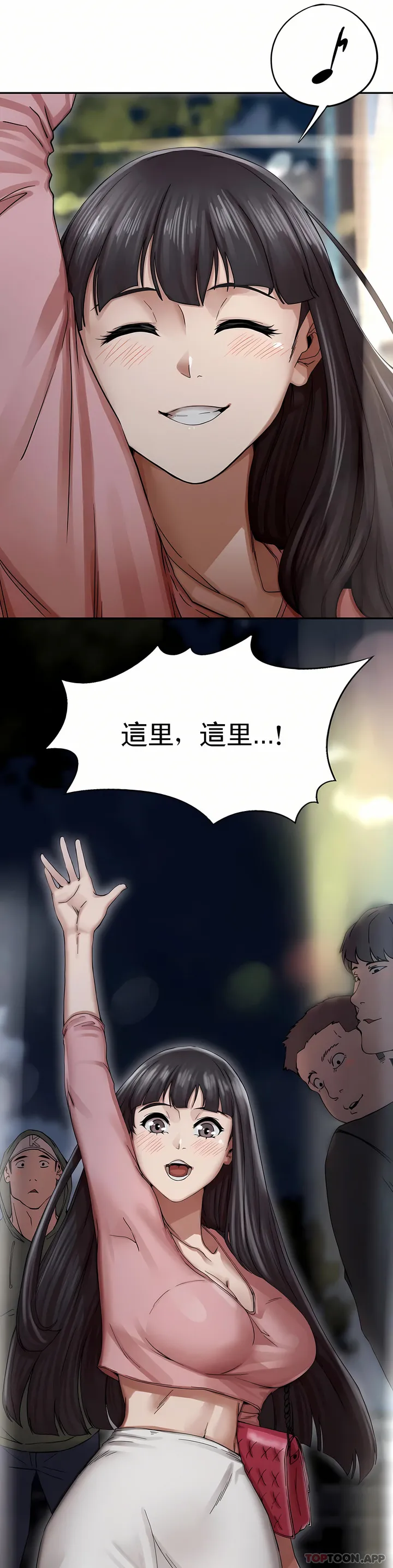 复仇 - 第2章 - page 44