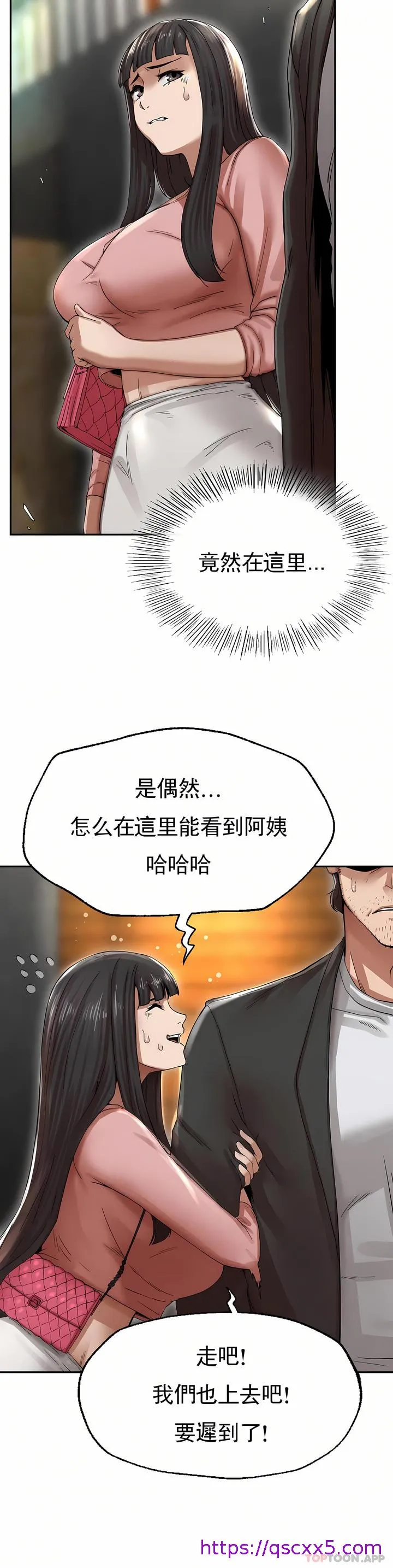 复仇 - 第2章 - page 89
