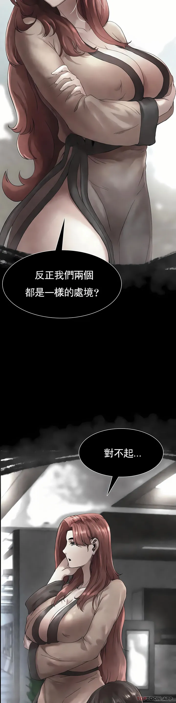 复仇 - 第2章 - page 112