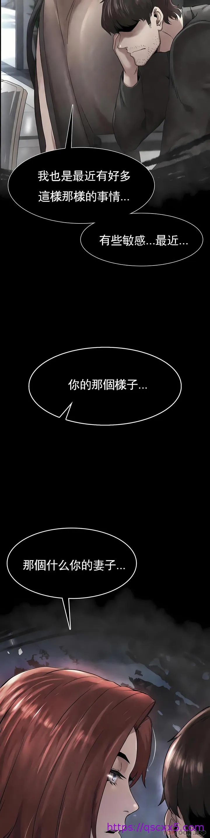 复仇 - 第2章 - page 113