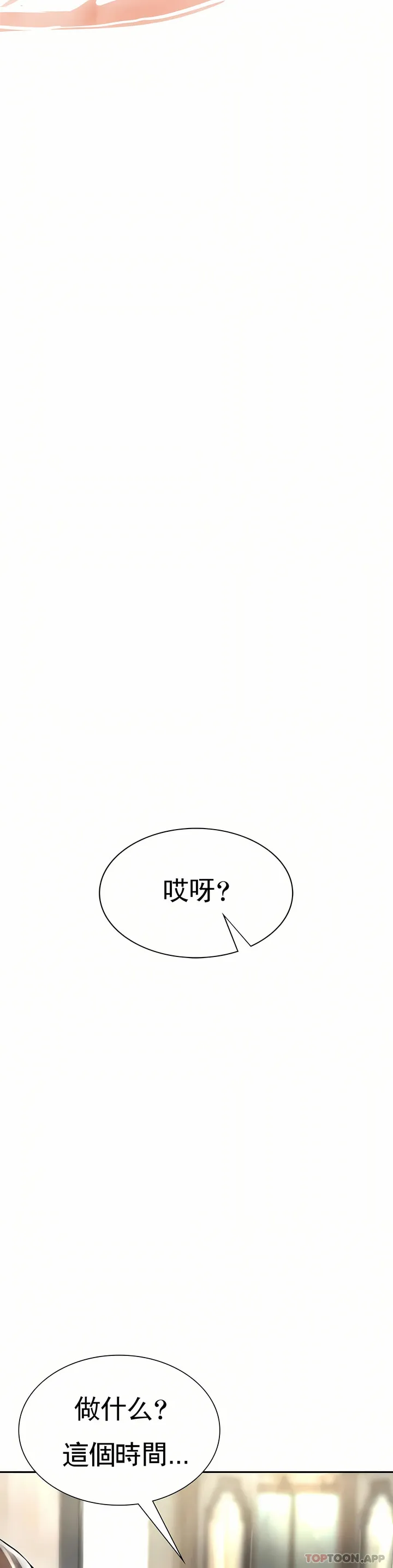 复仇 - 第2章 - page 118